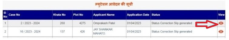 दाखिल खारिज आवेदन की सूची