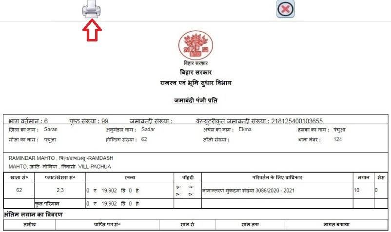 Bihar Bhumi Khata Khesra