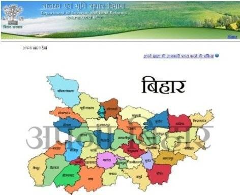 bhu abhilekh bihar