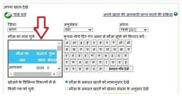 bihar bhumi khata khesra