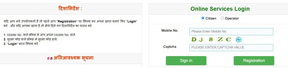 बिहार दाखिल ख़ारिज