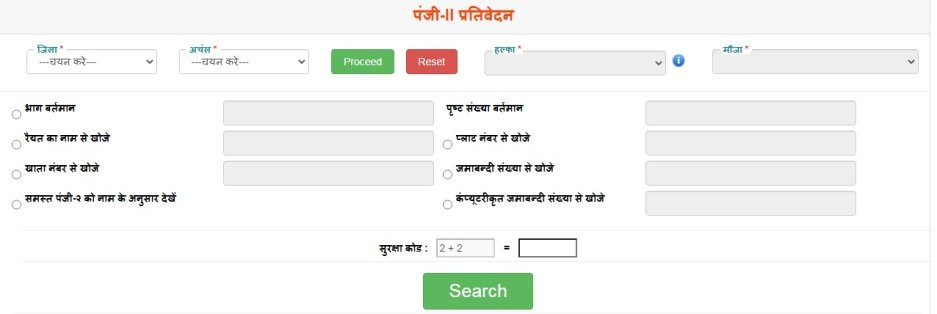 बिहार भूमि खाता खेसरा